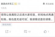 娱乐吃瓜酱离职通知,揭秘背后原因及行业影响